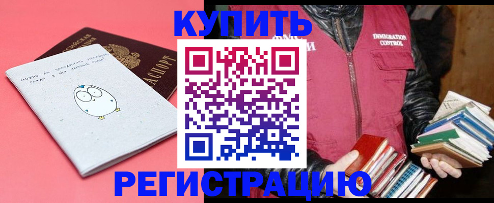 прописка поиск в Ипатово