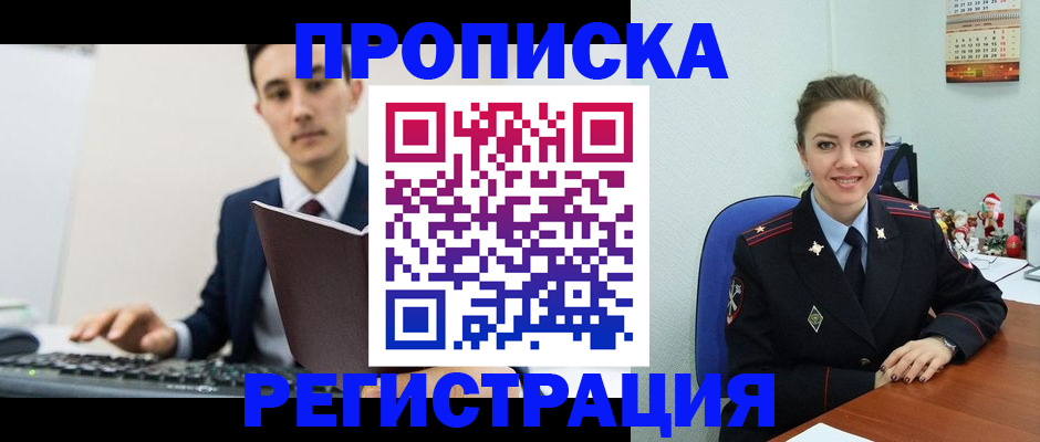 прописка иностранных граждан в Ипатово